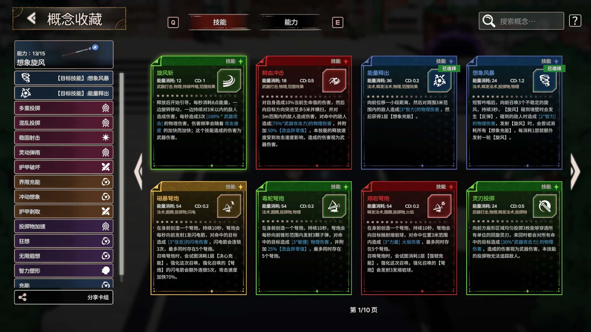游戏截图6