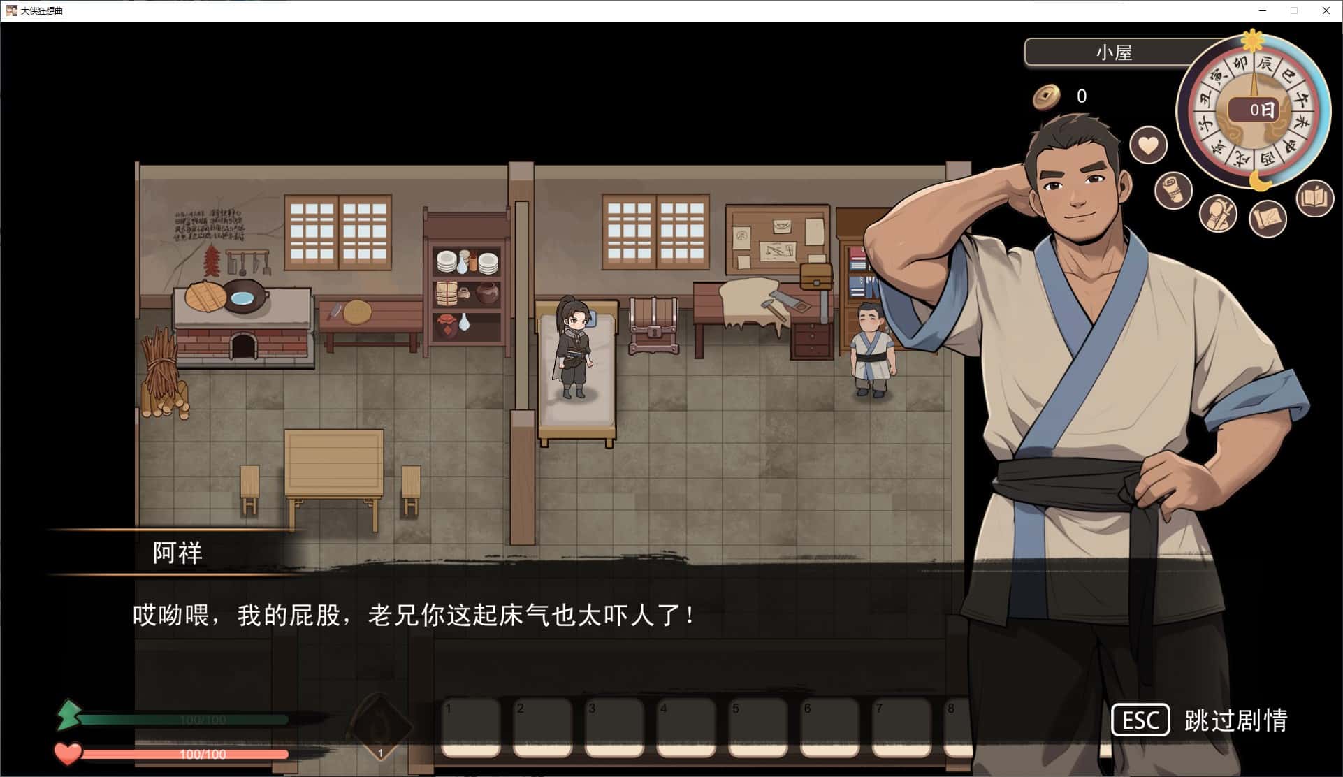 大侠狂想曲